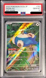 〔PSA10鑑定済〕カビゴン【AR】{181/165}