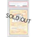 〔※状態難/PSA10鑑定済〕ひかるカブトプス【-】{旧裏}