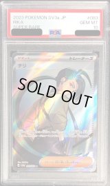 〔PSA10鑑定済〕チリ【SR】{083/062}