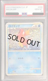 〔PSA10鑑定済〕コイキング(Classicキラ)【-】{006/032}