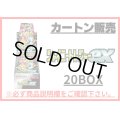 〔カートン販売〕ハイクラスパック『シャイニートレジャーex』(SV4a)【未開封BOX】{-}