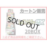 〔カートン販売〕ハイクラスパック『シャイニートレジャーex』(SV4a)【未開封BOX】{-}