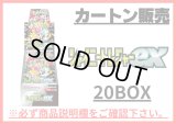 〔カートン販売〕ハイクラスパック『シャイニートレジャーex』(SV4a)【未開封BOX】{-}