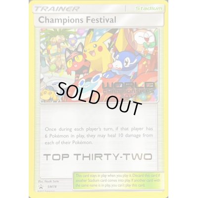 画像1: 〔状態B〕Champions Festival(TOP THIRTY-TWO/2017)【P】{SM78}