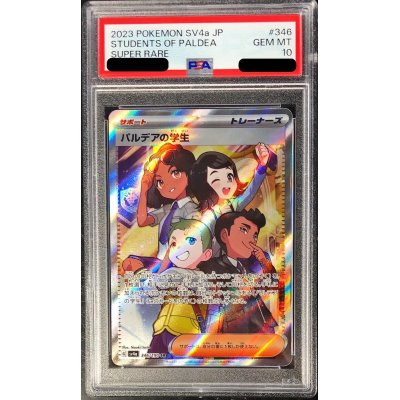 〔PSA10鑑定済〕パルデアの学生【SR】{346/190}