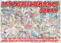 SR以上50枚セット【詰め合わせ】{￥19800}