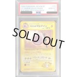 〔PSA10鑑定済〕マチスのマルマイン【-】{旧裏}