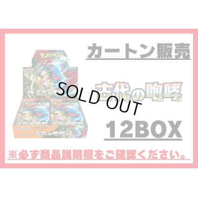 画像1: 〔カートン販売〕拡張パック『古代の咆哮』(SV4K)【未開封BOX】{-}