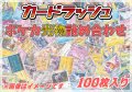 ポケカ光り物詰め合わせ(100枚セット)【ラッシュ詰め合わせ】{￥980}