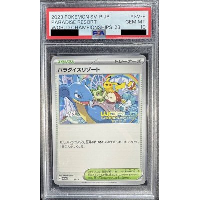 画像1: 〔※状態難/PSA10鑑定済〕パラダイスリゾート(2023)【P】{SV-P}