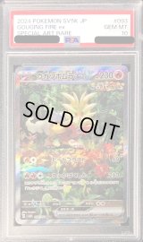 〔PSA10鑑定済〕ウガツホムラex【SAR】{093/071}