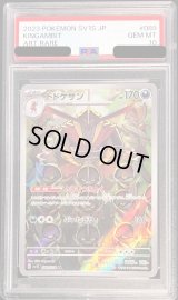 〔PSA10鑑定済〕ドドゲザン【AR】{089/078}