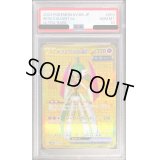 〔PSA10鑑定済〕テツノブジンex【UR】{093/066}