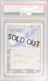 〔PSA10鑑定済〕ファウンスのアブソル【P】{040/ADV-P}