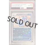 〔PSA10鑑定済〕ゲッコウガ(ミラー/ハイクラスパック仕様)【-】{027/171}