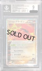 〔BGS9鑑定済〕マグマ団のグラードン(25th)【P】{011/025}