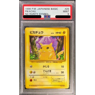 〔PSA9鑑定済〕ピカチュウLV.12(マークなし)【-】{旧裏}