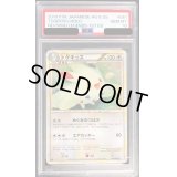 〔PSA10鑑定済〕トゲキッス【-】{061/080}