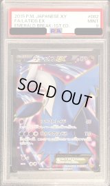 〔PSA9鑑定済〕ラティオスEX【SR】{082/078}