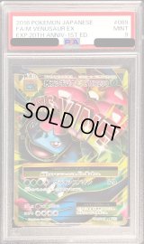 〔PSA9鑑定済〕MフシギバナEX【SR】{089/087}