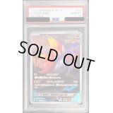 〔PSA10鑑定済〕チヲハウハネ【AR】{074/066}