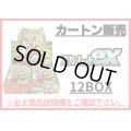 〔カートン販売〕拡張パック『スカーレットex』(SV1S)【未開封BOX】{-}