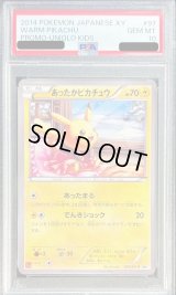 〔PSA10鑑定済〕あったかピカチュウ【P】{097/XY-P}