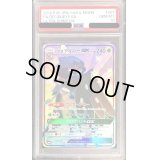 〔PSA10鑑定済〕ジュナイパーGX【SSR】{207/150}