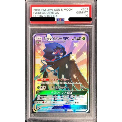 〔PSA10鑑定済〕ジュナイパーGX【SSR】{207/150}