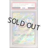 〔PSA9鑑定済〕カメックス＆ポッチャマGX(SA)【SR】{070/064}