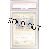 〔PSA10鑑定済〕ヨルノズクLV.23【-】{旧裏}