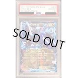 〔PSA10鑑定済〕ディアルガEX【R】{053/076}