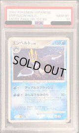 〔PSA10鑑定済〕エンペルト(DP)【-】{-}