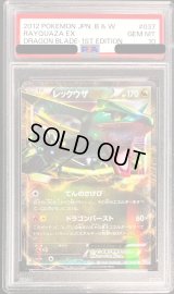 〔PSA10鑑定済〕レックウザEX【R】{037/050}