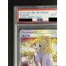 画像4: 〔PSA10鑑定済〕リーリエ(SR仕様)【P】{397/SM-P}