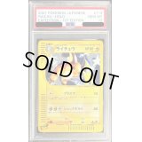 〔PSA10鑑定済〕ライチュウ(カードe)【-】{113/128}