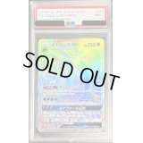 〔PSA9鑑定済〕ルナアーラGX【HR】{068/060}