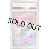 〔PSA10鑑定済〕オトシドリex【SR】{080/062}