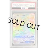 〔PSA10鑑定済〕メルメタルGX【HR】{217/173}