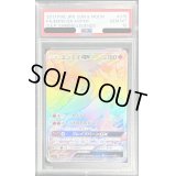 〔PSA10鑑定済〕エンテイGX【HR】{078/072}