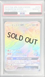 〔PSA10鑑定済〕エンテイGX【HR】{078/072}