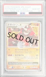 〔PSA10鑑定済〕ドサイドンLV.X【★】{-}