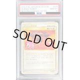 〔PSA10鑑定済〕焼けた塔【-】{078/080}