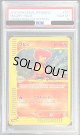 〔PSA10鑑定済〕ブビィ【-】{107/128}