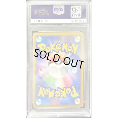 画像2: 〔PSA10鑑定済〕ミステリアス・パール【-】{-}