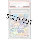 〔PSA9鑑定済〕ゼイユ【SR】{123/101}