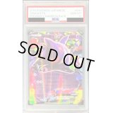 〔PSA10鑑定済〕ゲンガーEX【-】{048/131}