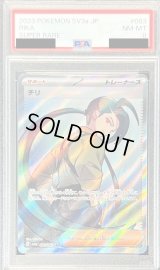 〔PSA8鑑定済〕チリ【SR】{083/062}