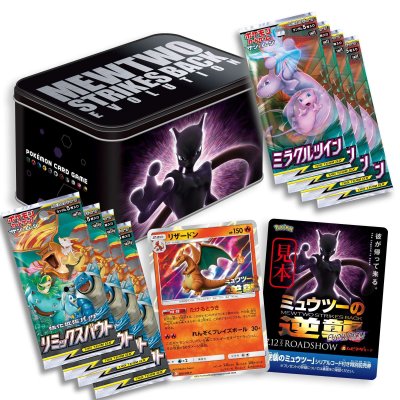 「ミュウツーの逆襲 EVOLUTION」特別前売券付きセブン-イレブン限定セット【未開封BOX】{-}