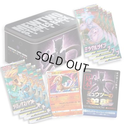 画像1: 「ミュウツーの逆襲 EVOLUTION」特別前売券付きセブン-イレブン限定セット【未開封BOX】{-}